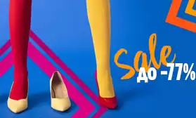 МЕГА-распродажа: туфли со скидками до 77%!