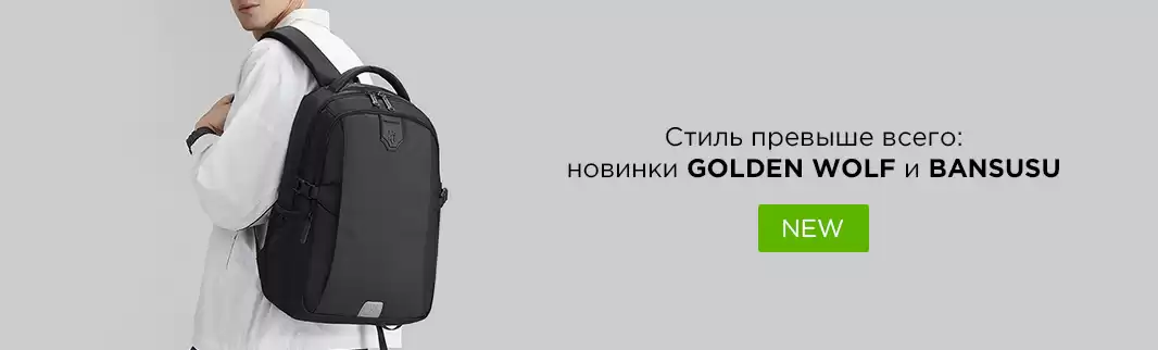 Стиль превыше всего: новинки GOLDEN WOLF и BANSUSU
