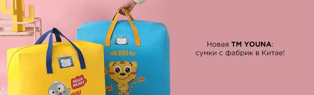 Несессеры YOUNA: новинка в каталоге КИФА!