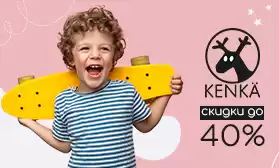 Дождались! Распродажа обуви Kenka: скидки до 40%