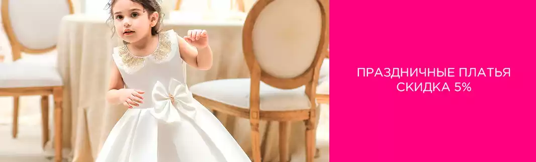 Приближается сезон праздников! Дарим скидки на платья и сарафаны из КНР