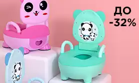 Детские горшки и накладки на унитаз: скидки до 32%!