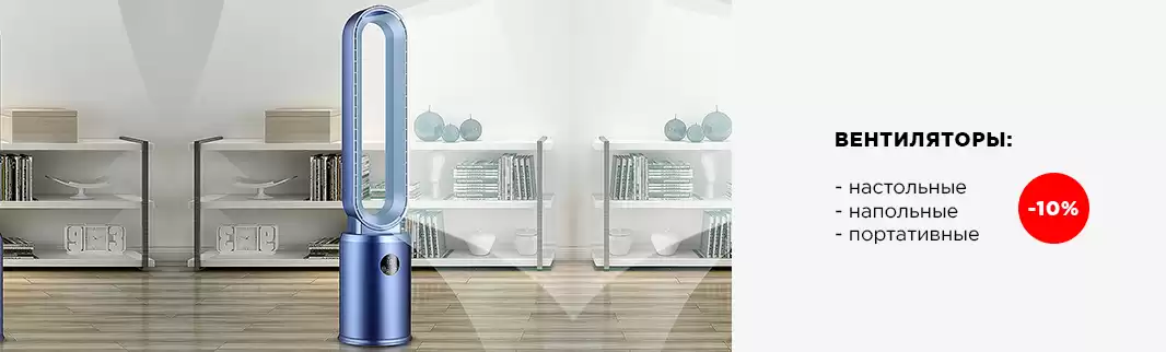 Вы этого не ожидали: Летние скидки на вентиляторы