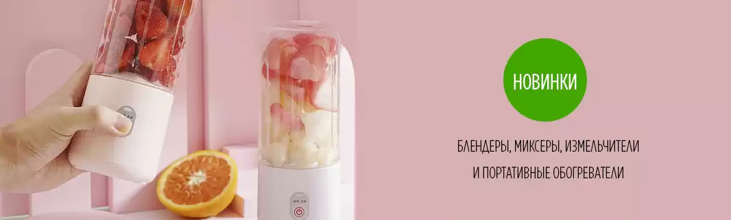 Техника для кухни и не только! Новинки каталога