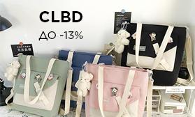 Распродажа сумок CLBD: напрямую с фабрики!