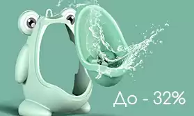 Скидки на накладки на унитаз и детские писсуары!