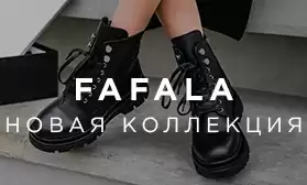 Время новых коллекций!