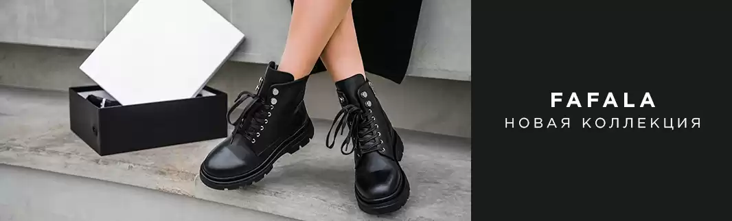 Время новых коллекций!