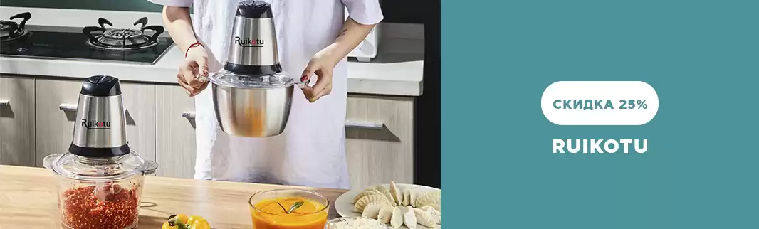 Оптовые скидки на измельчители премиум-качества