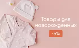 Скидки на одежду для новорожденных: Поставка из Китая!