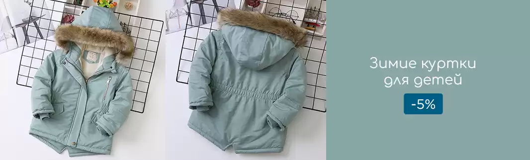 Скидки от фабрик на детскую зимнюю одежду!