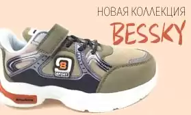 Встречайте новинки школьной и спортивной обуви для детей!