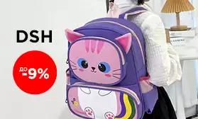 Все яркое – детям: скидки на ранцы!