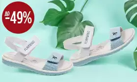 Распродажа летней обуви: скидки до 49%!