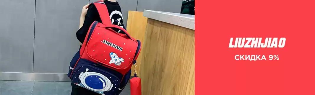 Классные ранцы для всех классов!