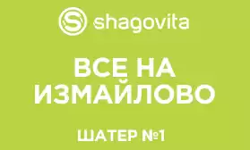 Приглашаем в Измайлово!