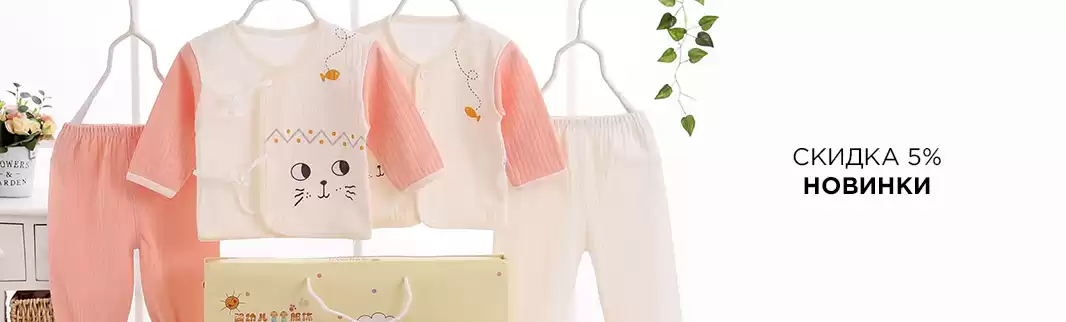 Новинки детской одежды: все для нового сезона!
