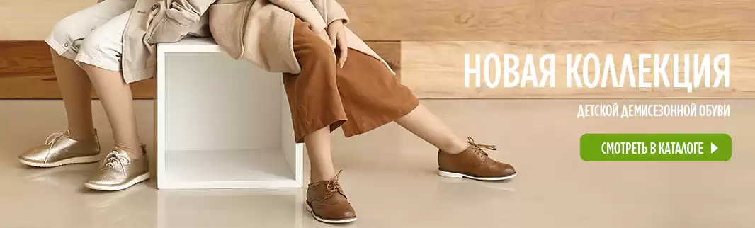 Более 900 новинок детской обуви для Вашего магазина!
