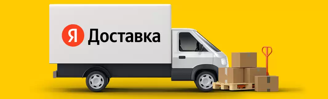 Яндекс.Доставка: теперь для клиентов КИФА!
