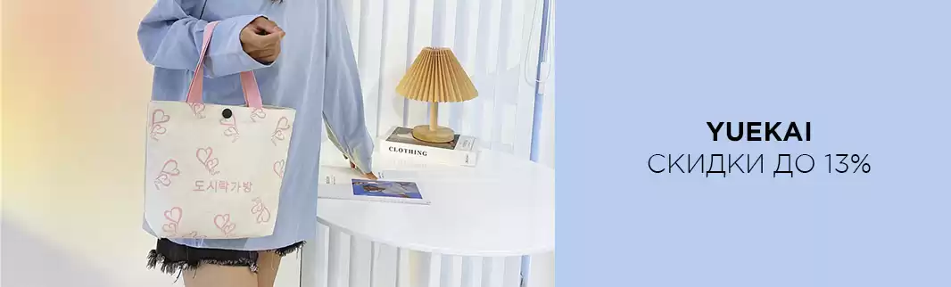 Более 200 моделей сумок со скидками!