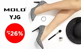 Распродажа модельной обуви: MOLO и YJG