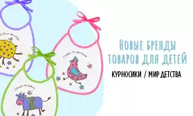 Курносики и Мир Детства: теперь оптом в КИФА