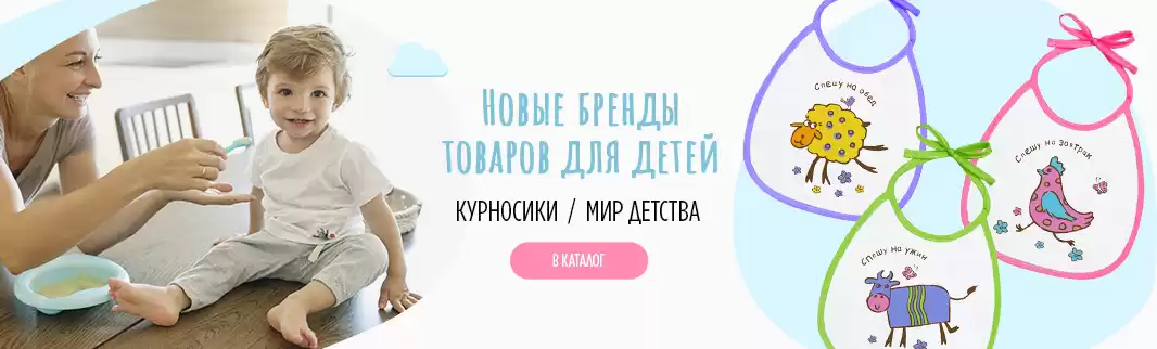 Курносики и Мир Детства: теперь оптом в КИФА