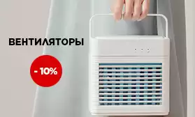 Сезонные скидки на вентиляторы!