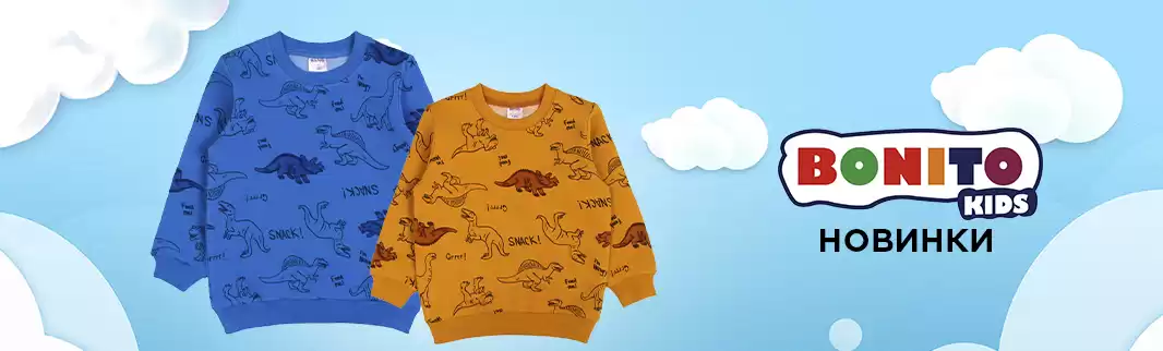 Bonito Kids: обновление коллекции детской одежды!