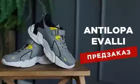 Внимание! Предзаказ обуви!