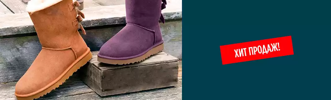 Встречайте: хит сезона!