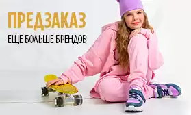 Предзаказ обуви: еще больше брендов и моделей для Вашего магазина!