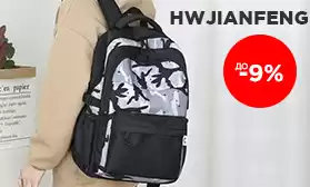 Скидки на рюкзаки HWJIANFENG: для города и походов