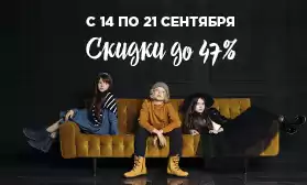 Более 1000 моделей детских ботинок со скидками!