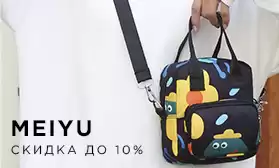 Распродажа женских сумок MEIYU!