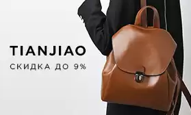 Строгие и стильные сумки TIANJIAO со скидками!