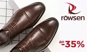 Скидки на обувь с мужским характером!