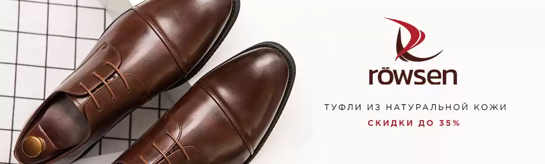 Скидки на обувь с мужским характером!