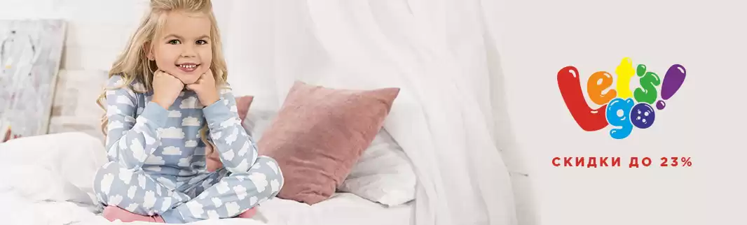 Домашняя одежда со скидками!