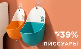 Уникальный ассортимент со скидками!
