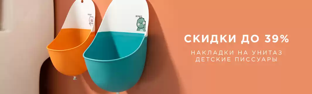 Уникальный ассортимент со скидками!