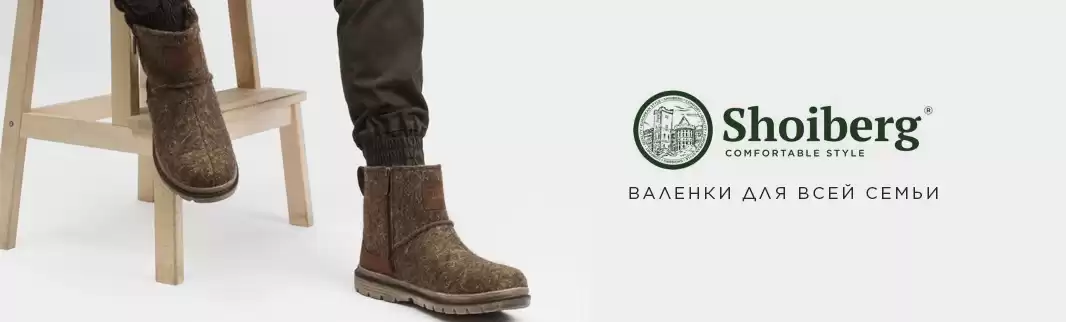 Скоро зима: cамое время закупать валенки!