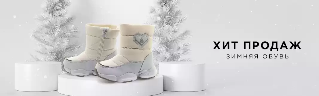 Эту обувь разбирают мгновенно!