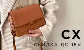 Праздничные сумки со скидками!