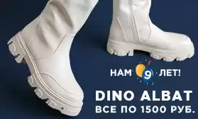 Все по 1 500 руб!