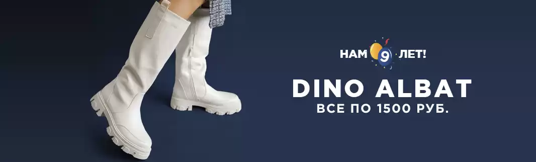 Все по 1 500 руб!