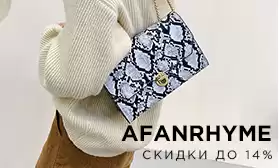 До 14% - скидки на сумки Afanrhyme
