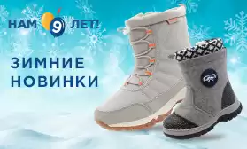 Дутики и валенки: новинки зимней обуви