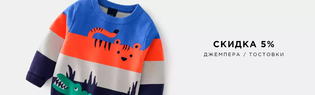 Скидки на детскую одежду от ТМ BE TOP, MIX, XIAO SIBO, 27
