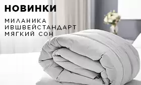 Новинки постельного белья: готовим магазин к Новому году!